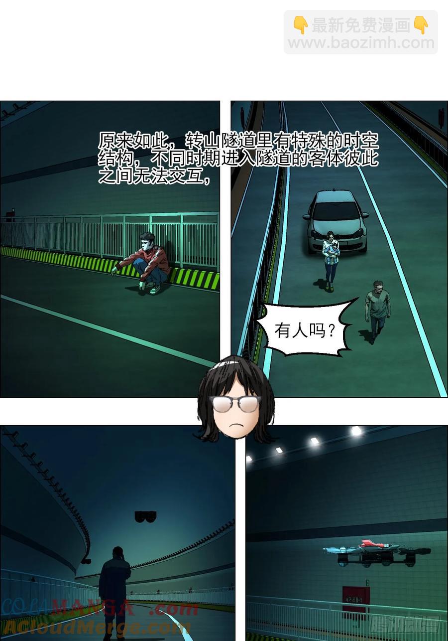 61 测试完毕-第62话