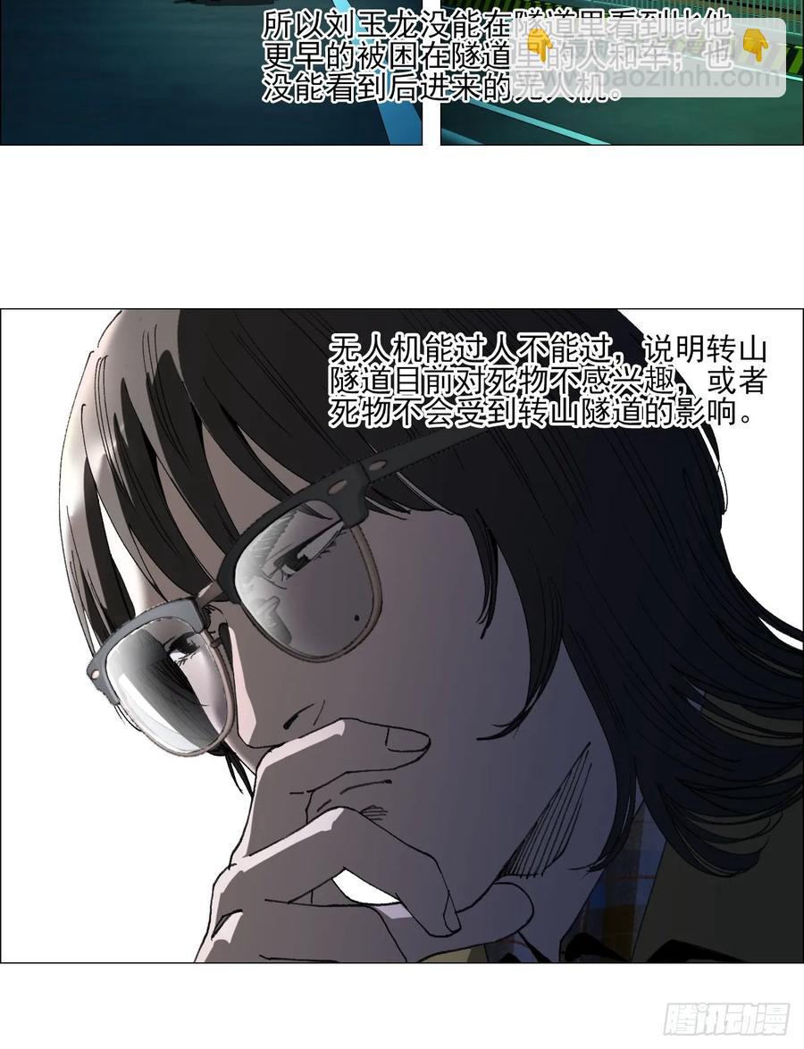 61 测试完毕-第62话