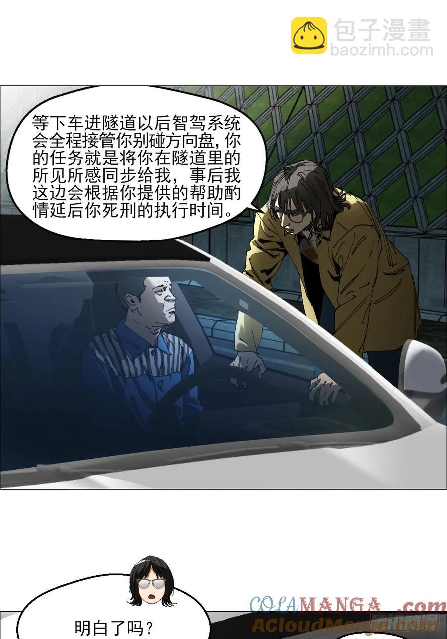 午時三刻 - 61 測試完畢 - 7