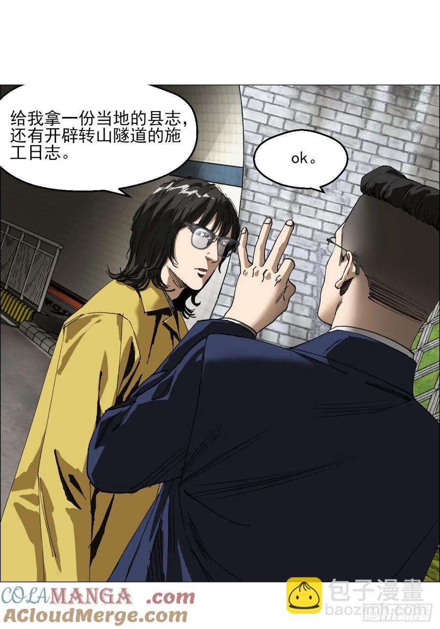 61 测试完毕-第62话