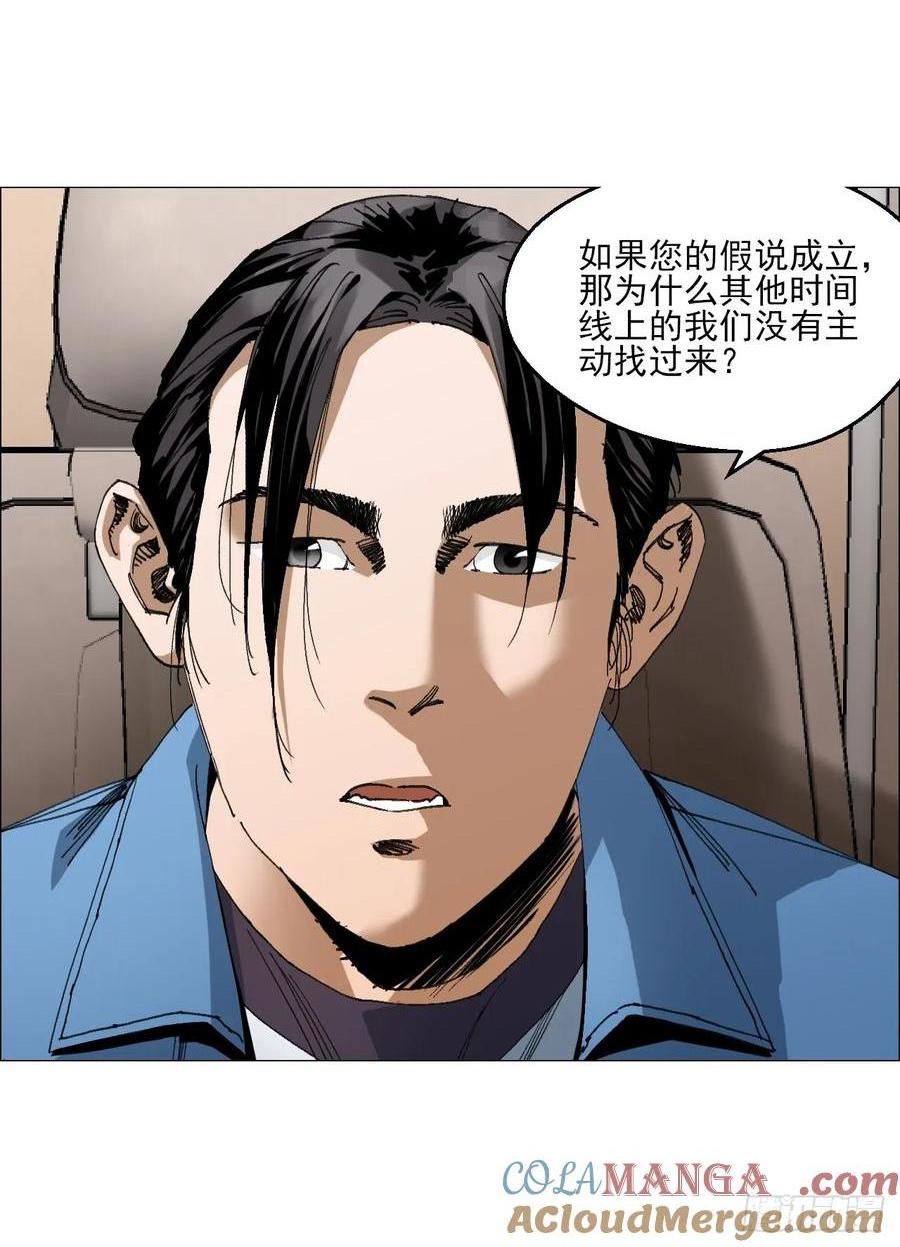 63 陈家村多元宇宙-第64话