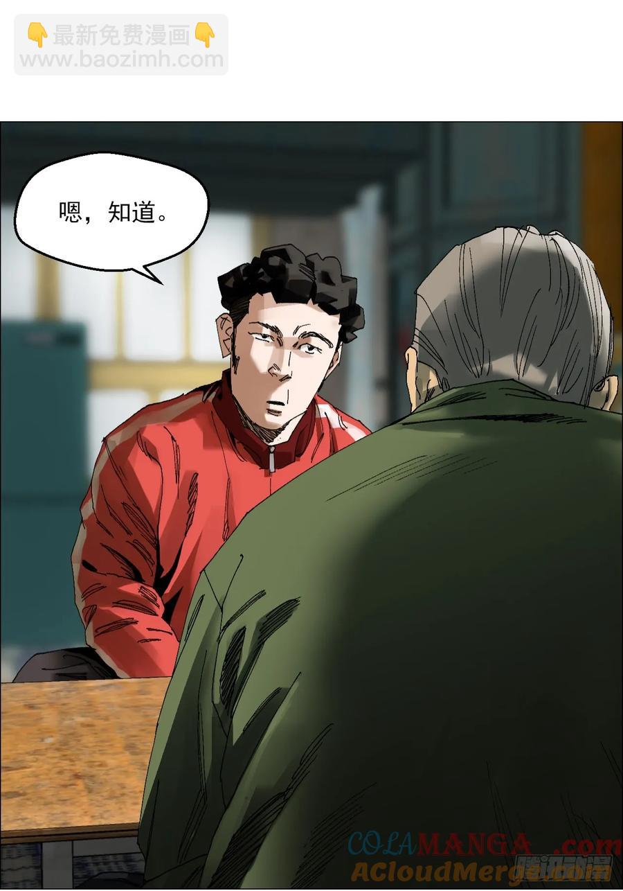 63 陈家村多元宇宙-第64话