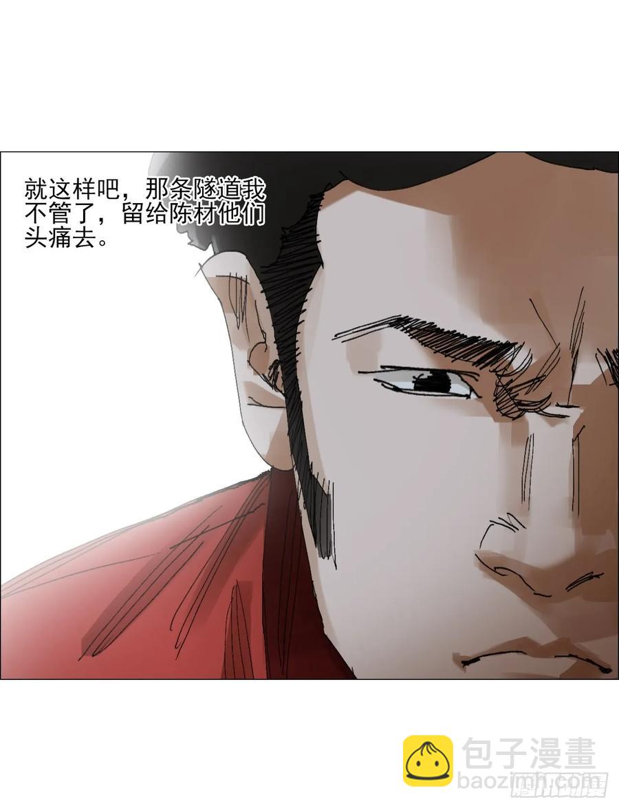 63 陈家村多元宇宙-第64话