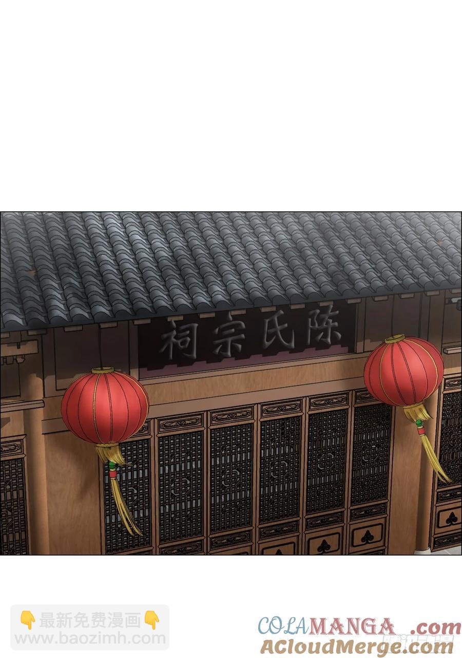 63 陈家村多元宇宙-第64话