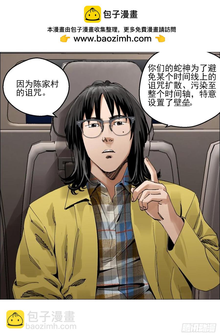 63 陈家村多元宇宙-第64话