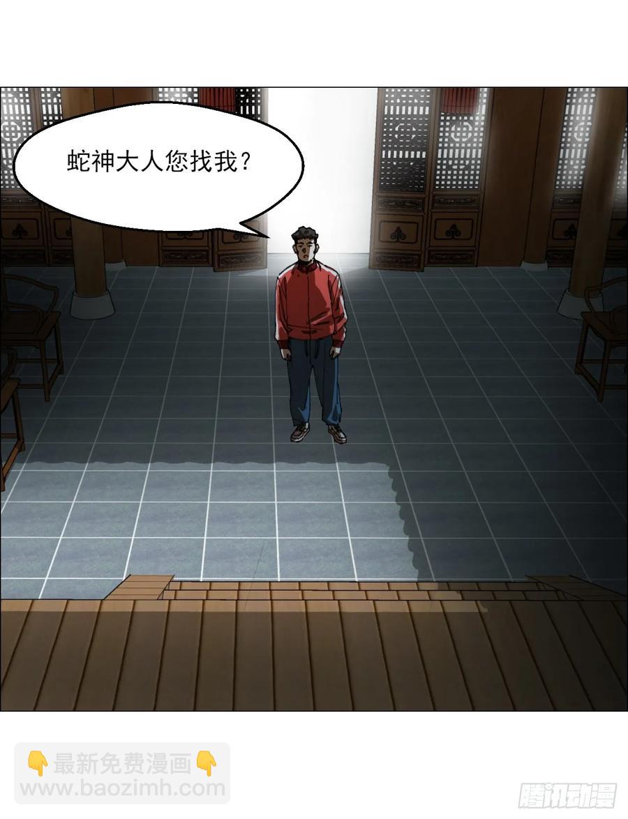 63 陈家村多元宇宙-第64话