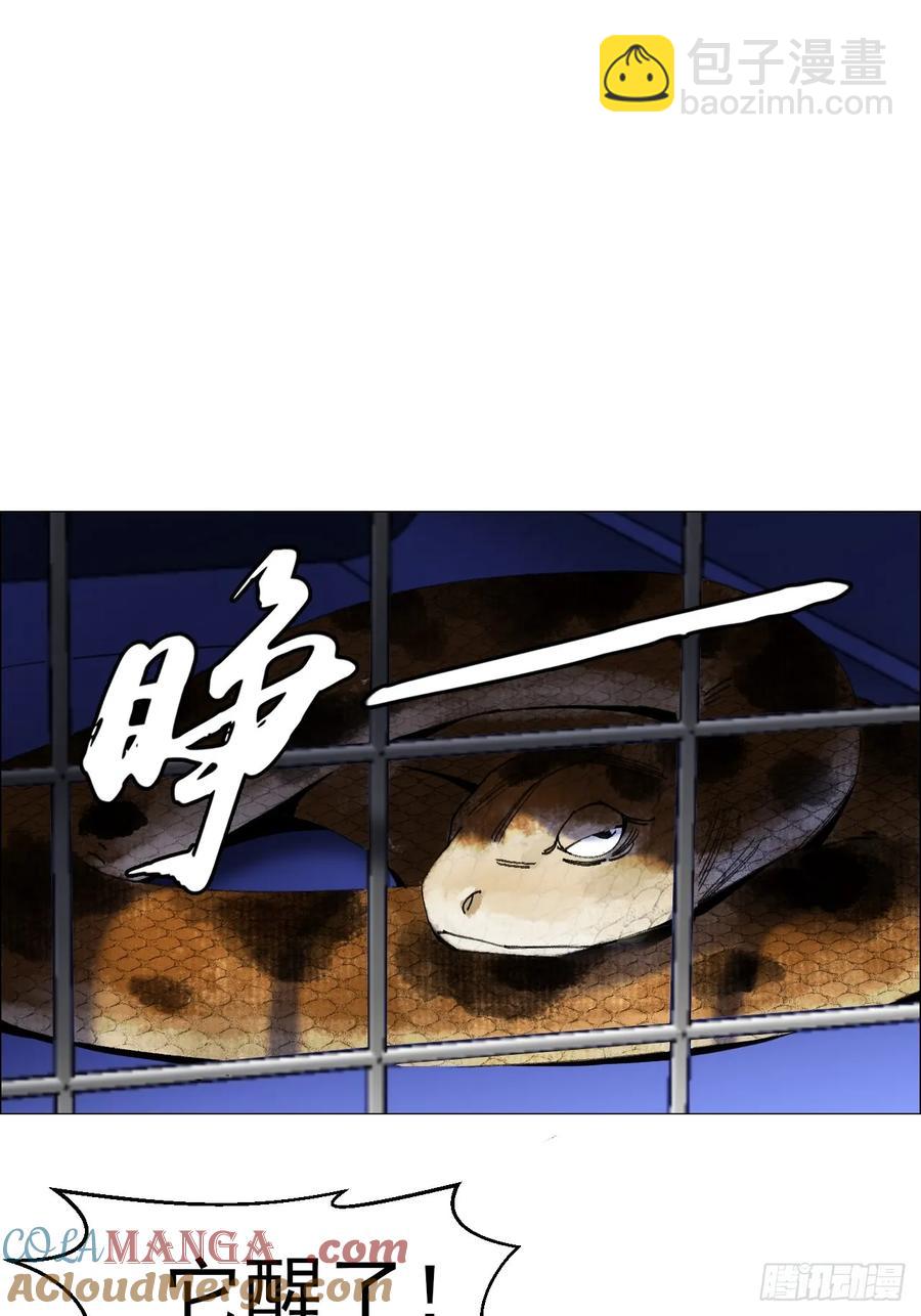 63 陈家村多元宇宙-第64话