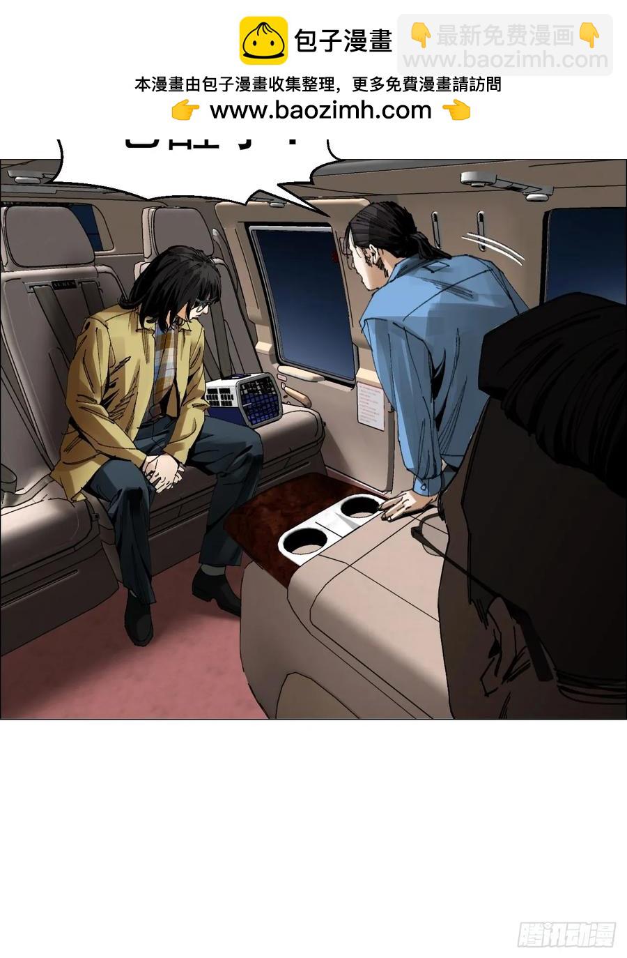 63 陈家村多元宇宙-第64话