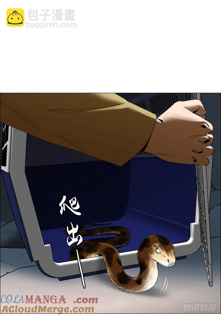 63 陈家村多元宇宙-第64话