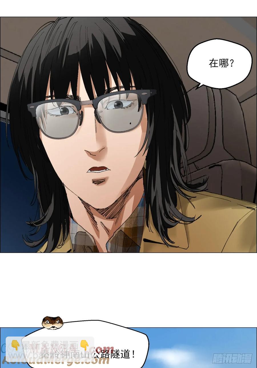 63 陈家村多元宇宙-第64话