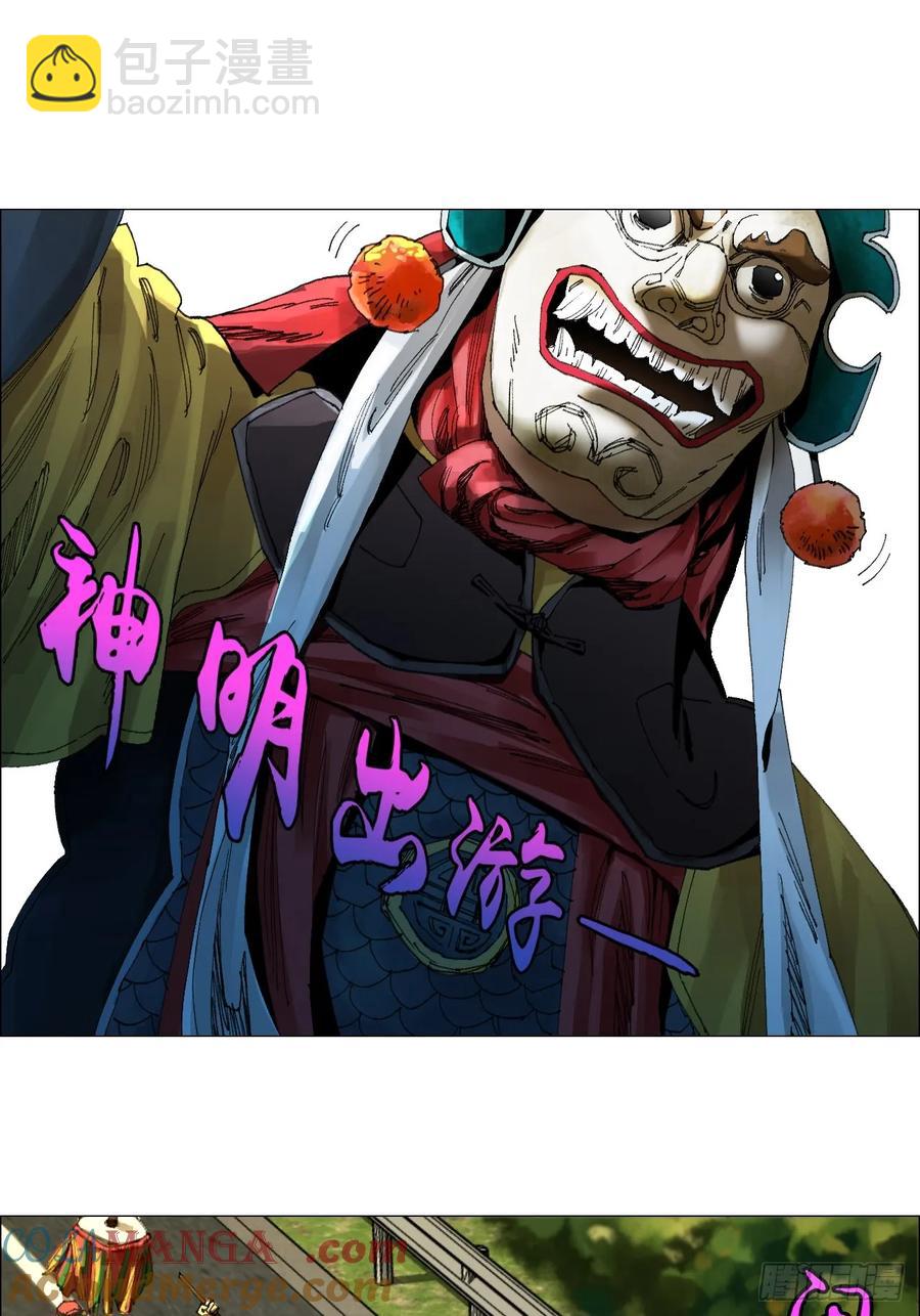 63 陈家村多元宇宙-第64话