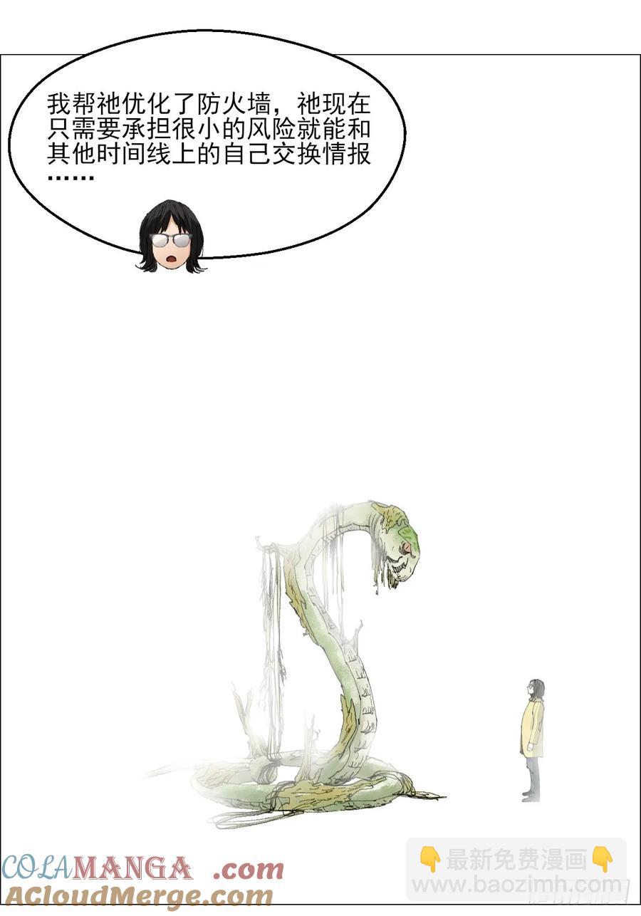 63 陈家村多元宇宙-第64话