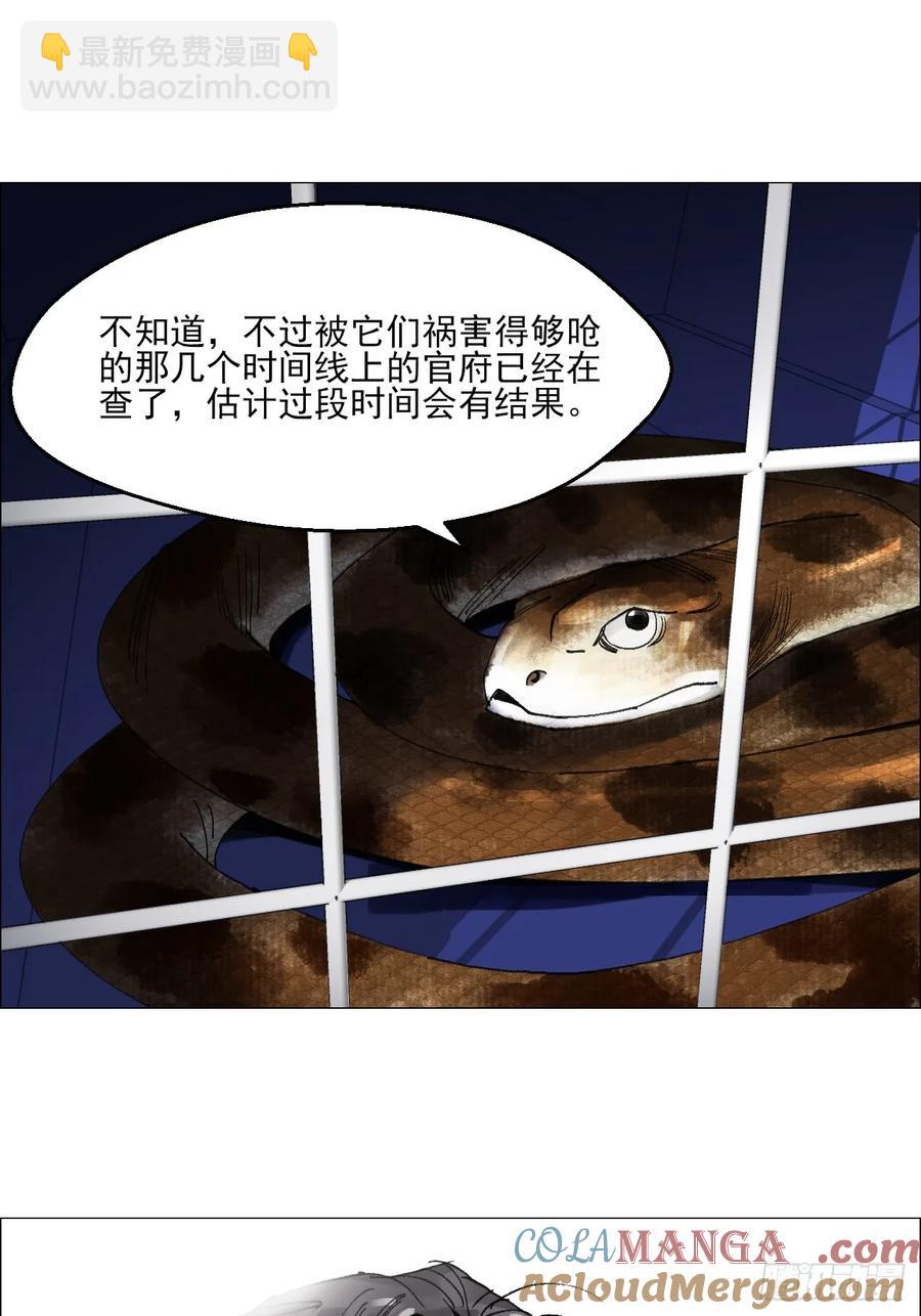 63 陈家村多元宇宙-第64话