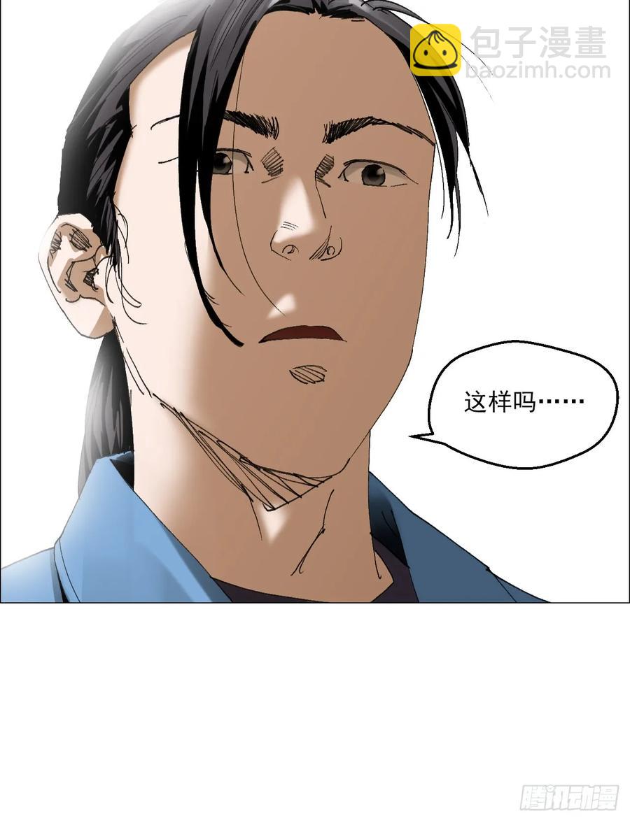 63 陈家村多元宇宙-第64话