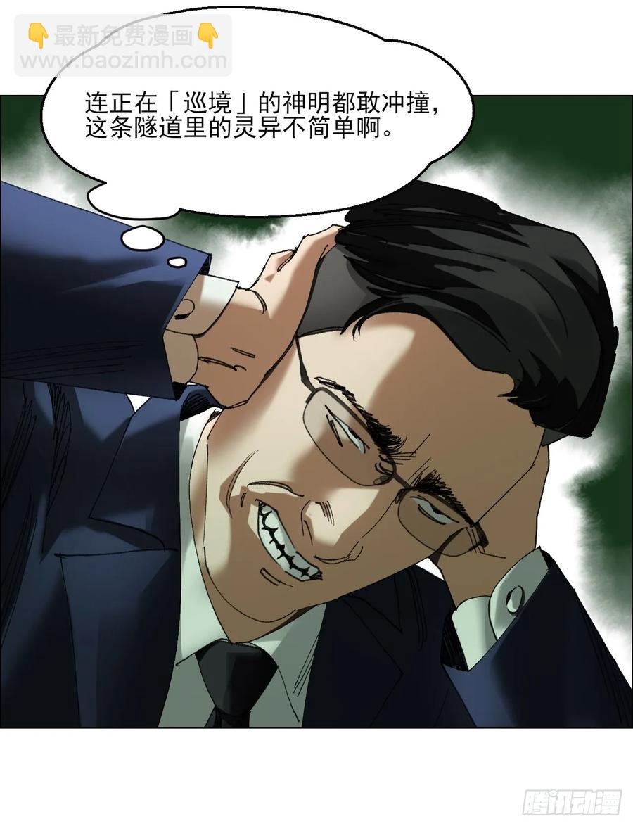 63 陈家村多元宇宙-第64话