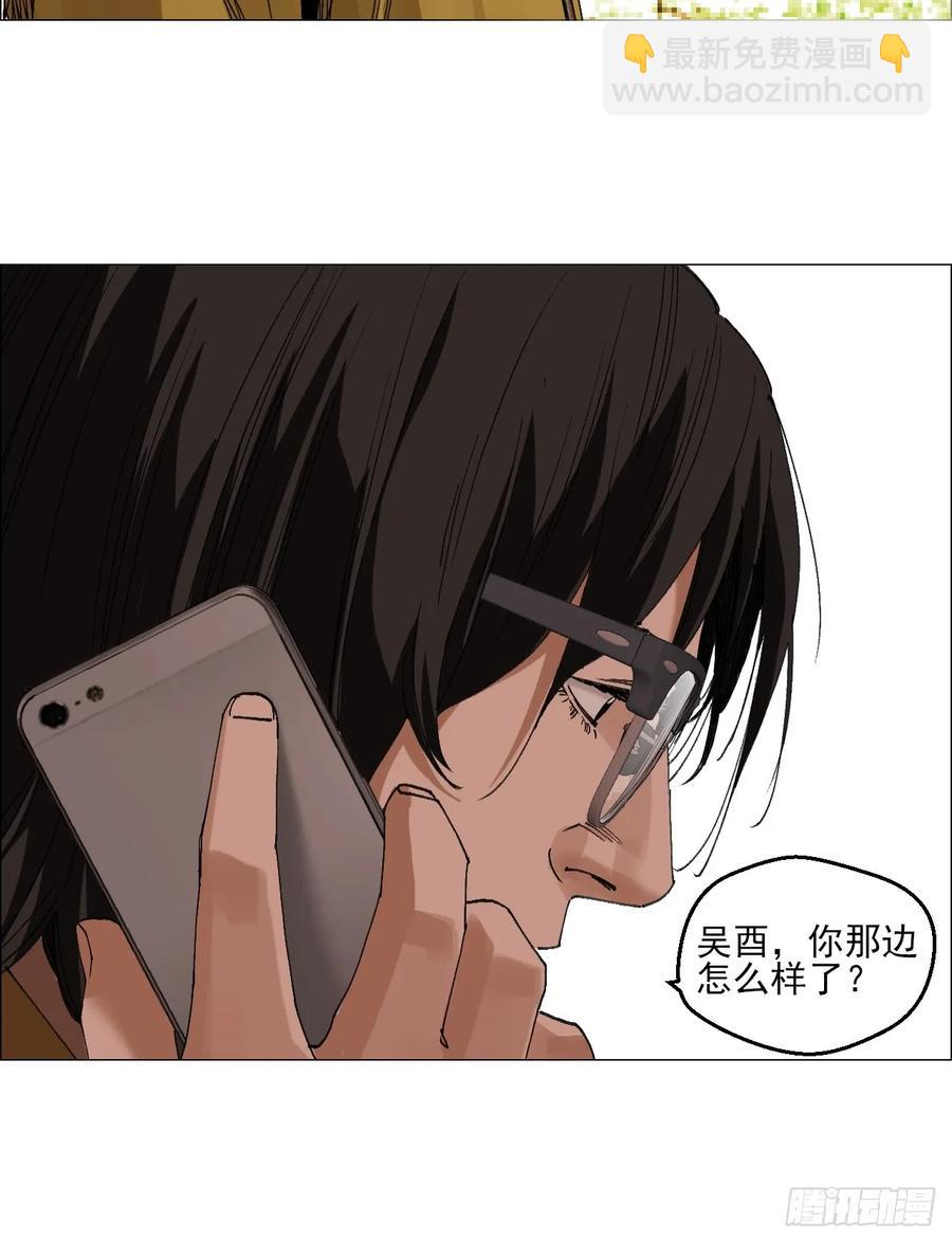 63 陈家村多元宇宙-第64话