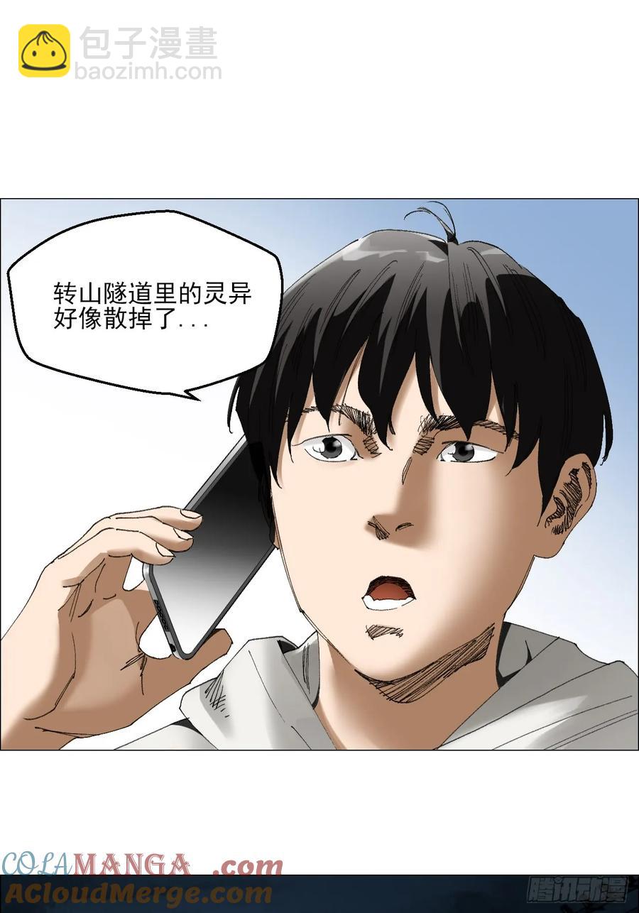 63 陈家村多元宇宙-第64话