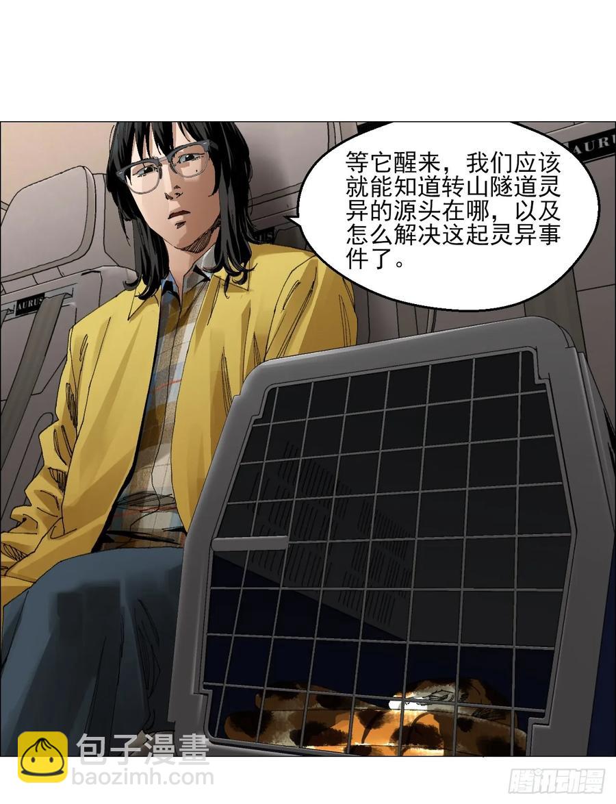 63 陈家村多元宇宙-第64话