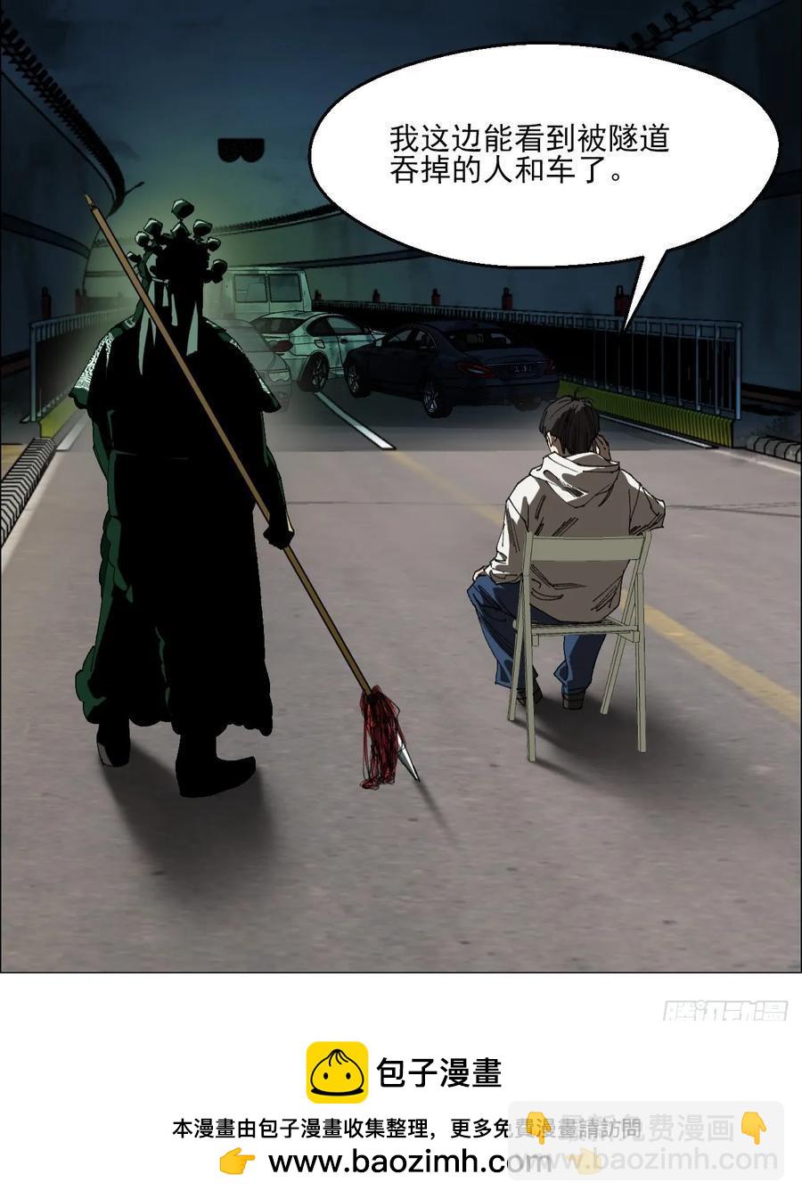 63 陈家村多元宇宙-第64话