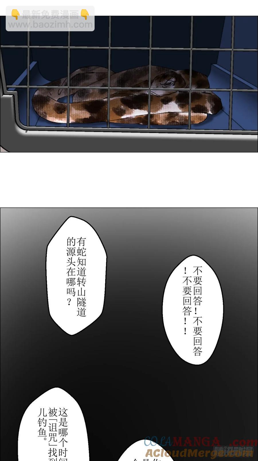 63 陈家村多元宇宙-第64话