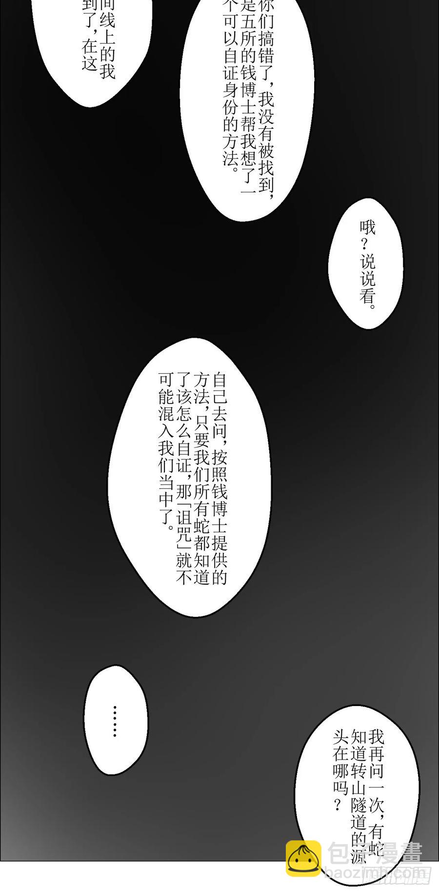 63 陈家村多元宇宙-第64话