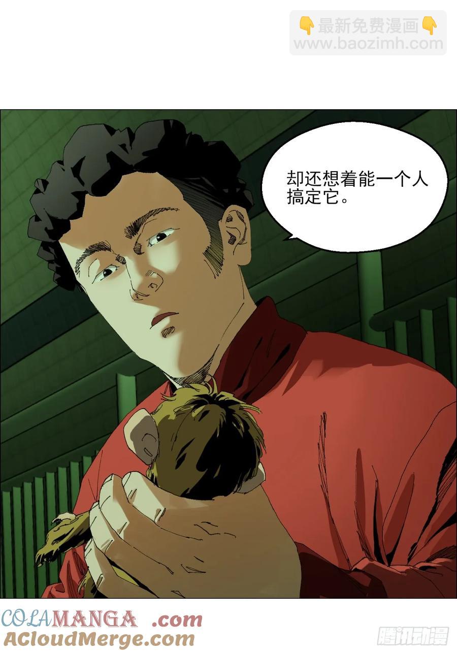 63 陈家村多元宇宙-第64话