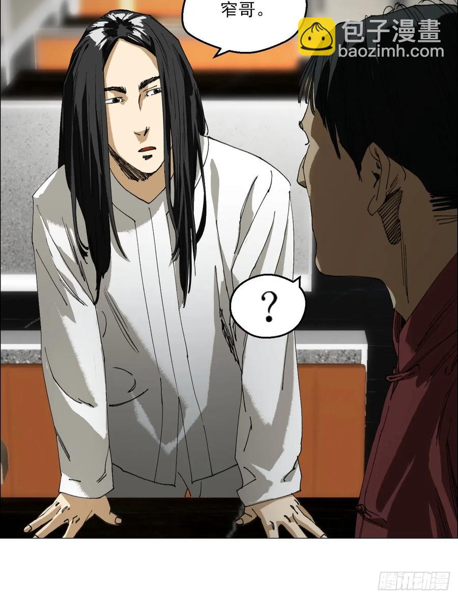 65 香五爷的香-第66话