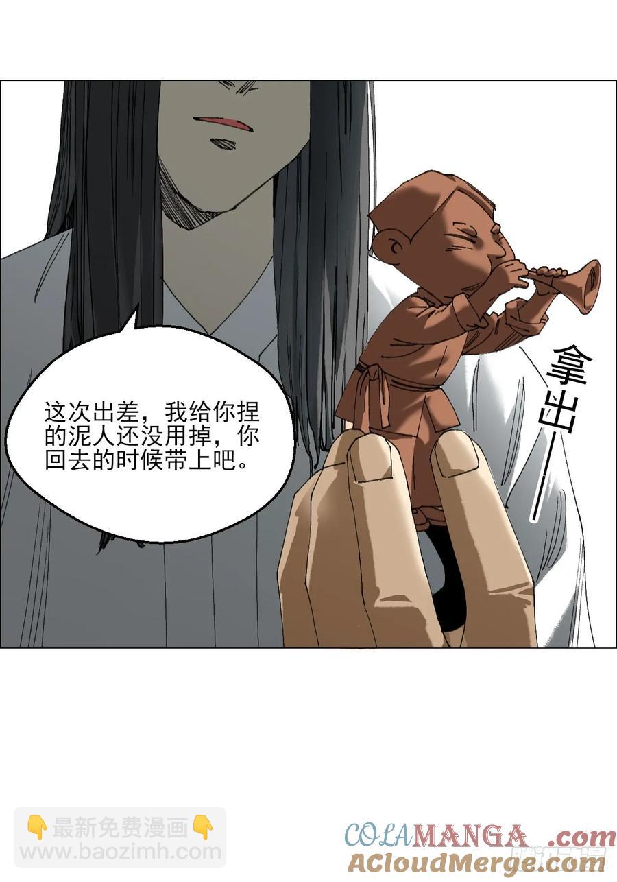 65 香五爷的香-第66话