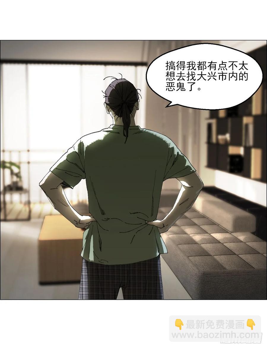 65 香五爷的香-第66话