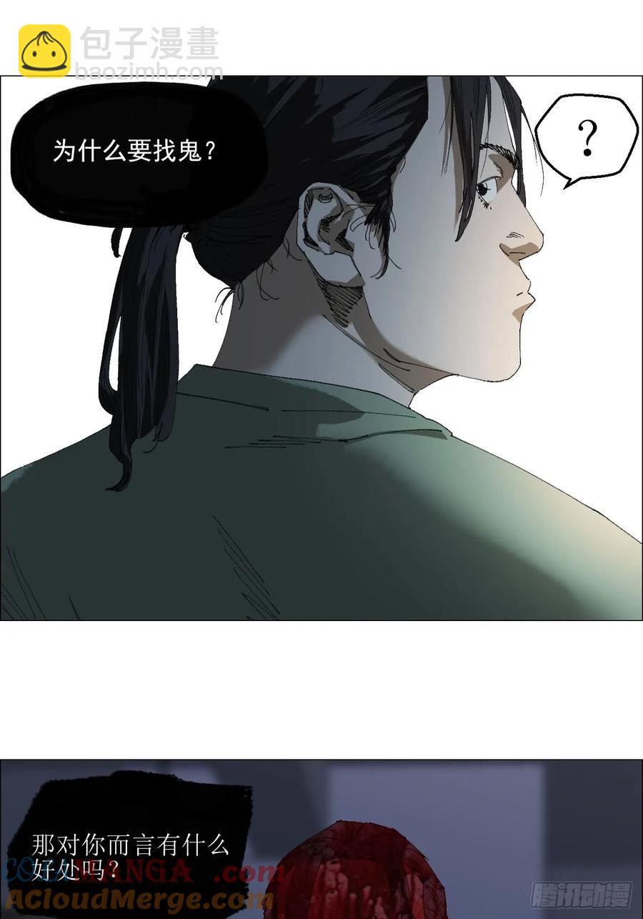 65 香五爷的香-第66话