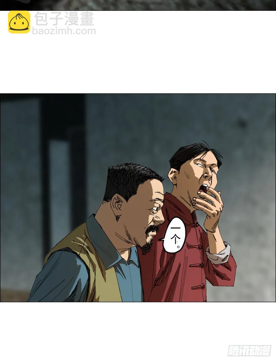 65 香五爷的香-第66话