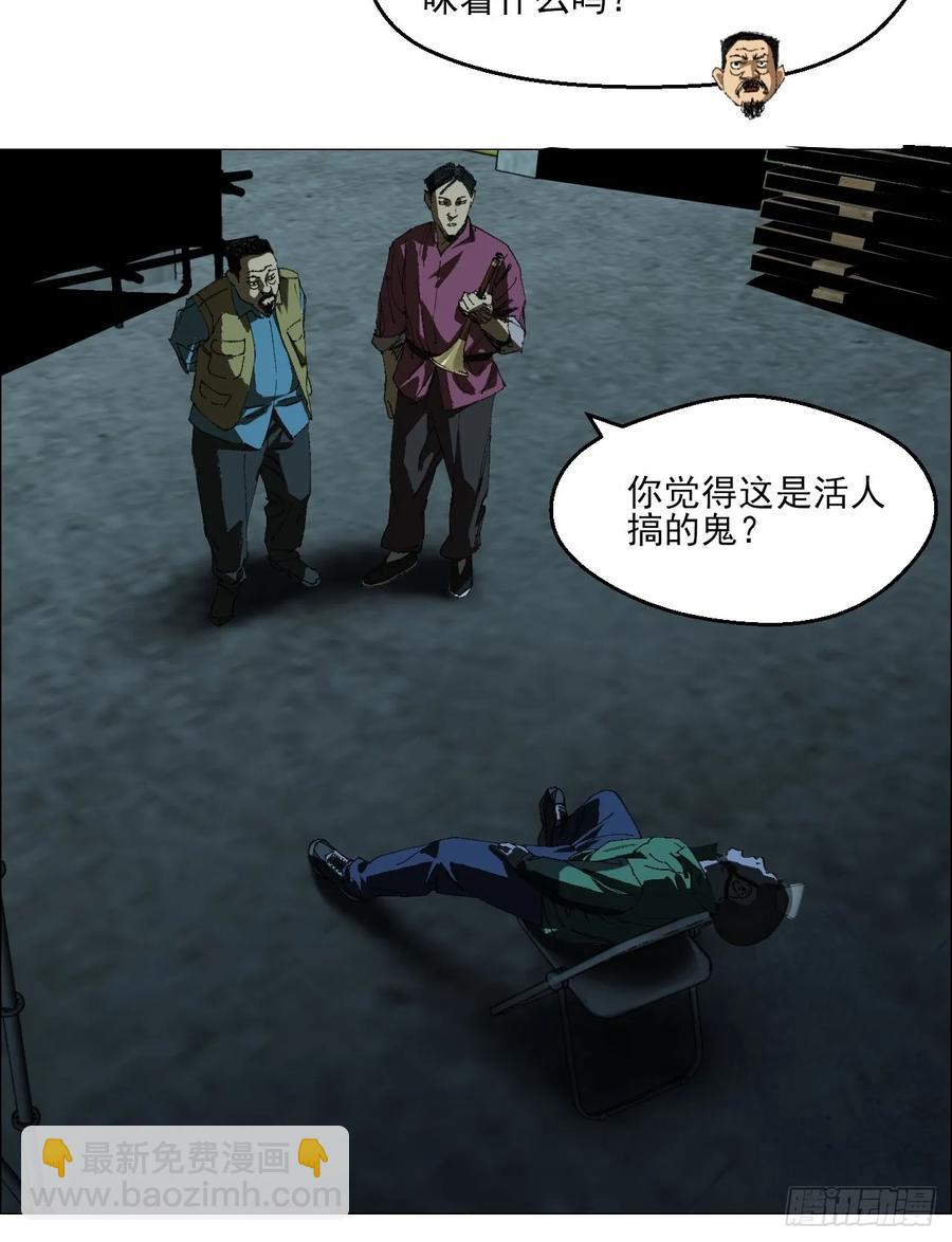 65 香五爷的香-第66话