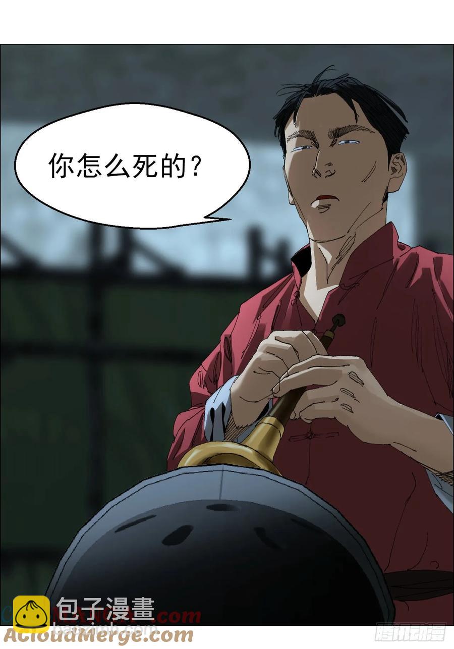 65 香五爷的香-第66话