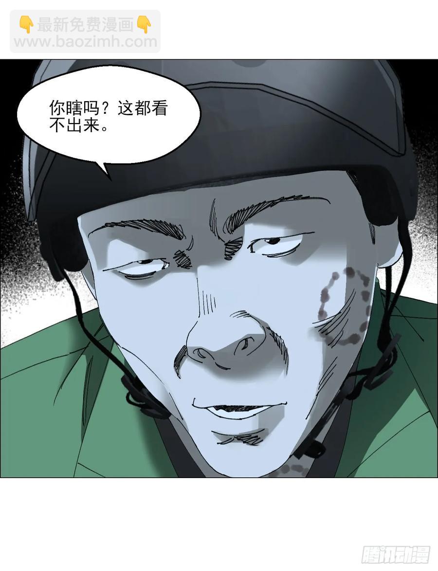 65 香五爷的香-第66话