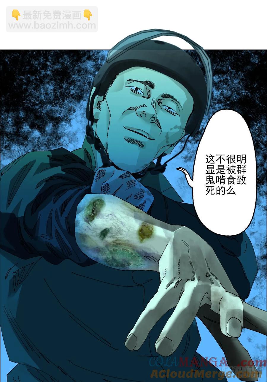 65 香五爷的香-第66话