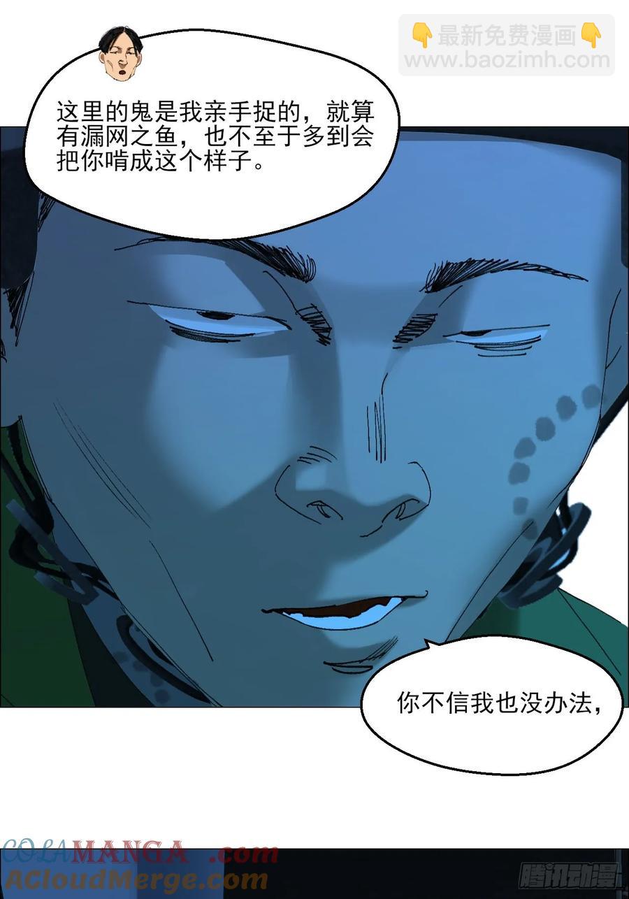 65 香五爷的香-第66话