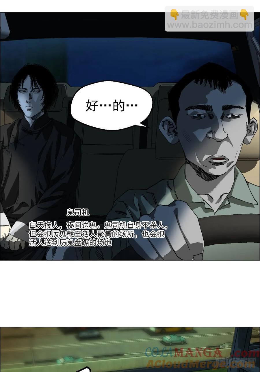 65 香五爷的香-第66话