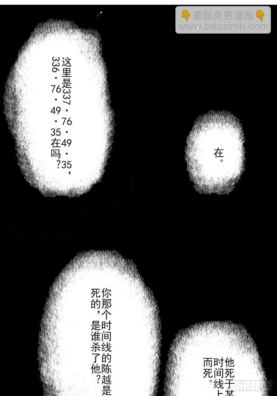 午時三刻 - 67 詛咒 - 4