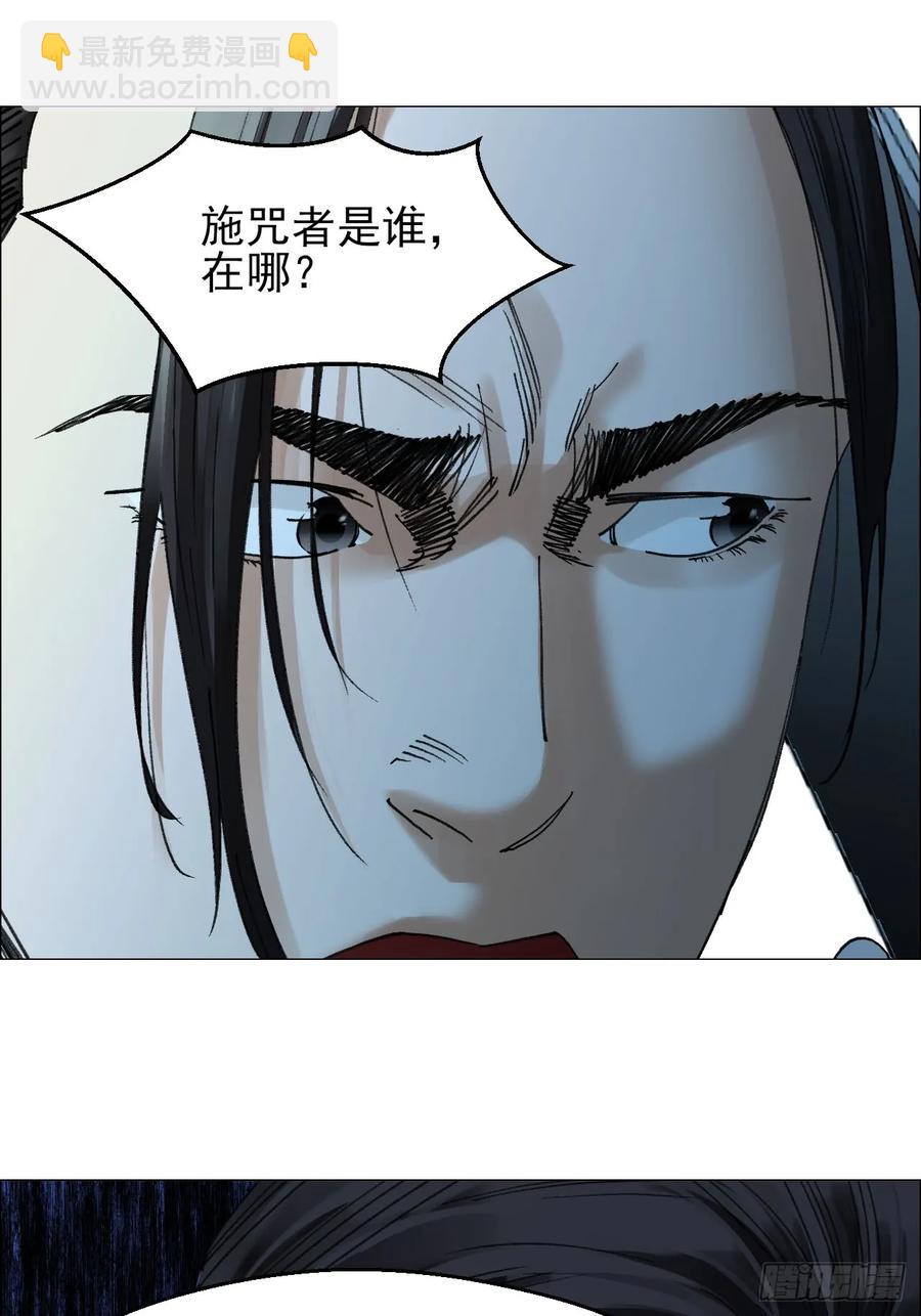 午時三刻 - 67 詛咒 - 4