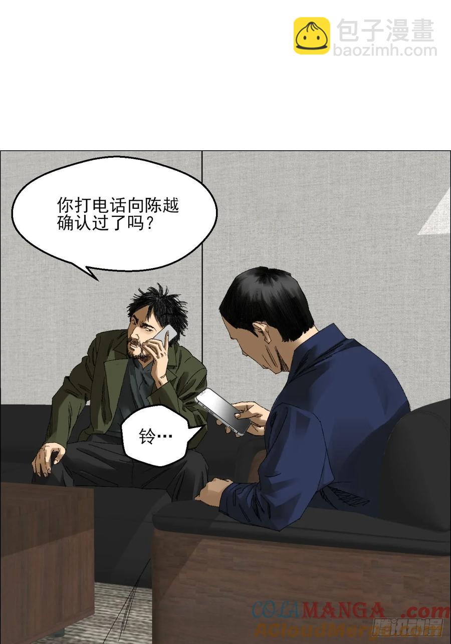 午時三刻 - 67 詛咒 - 3