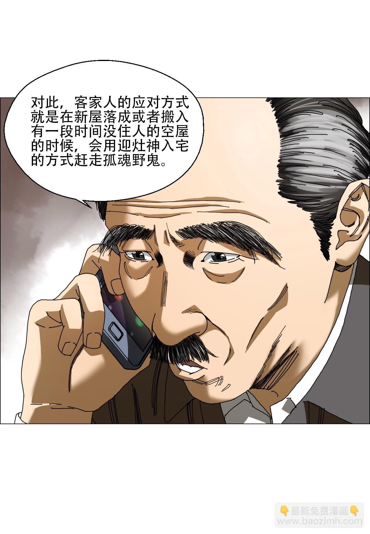 07 血脚印的本体-第8话