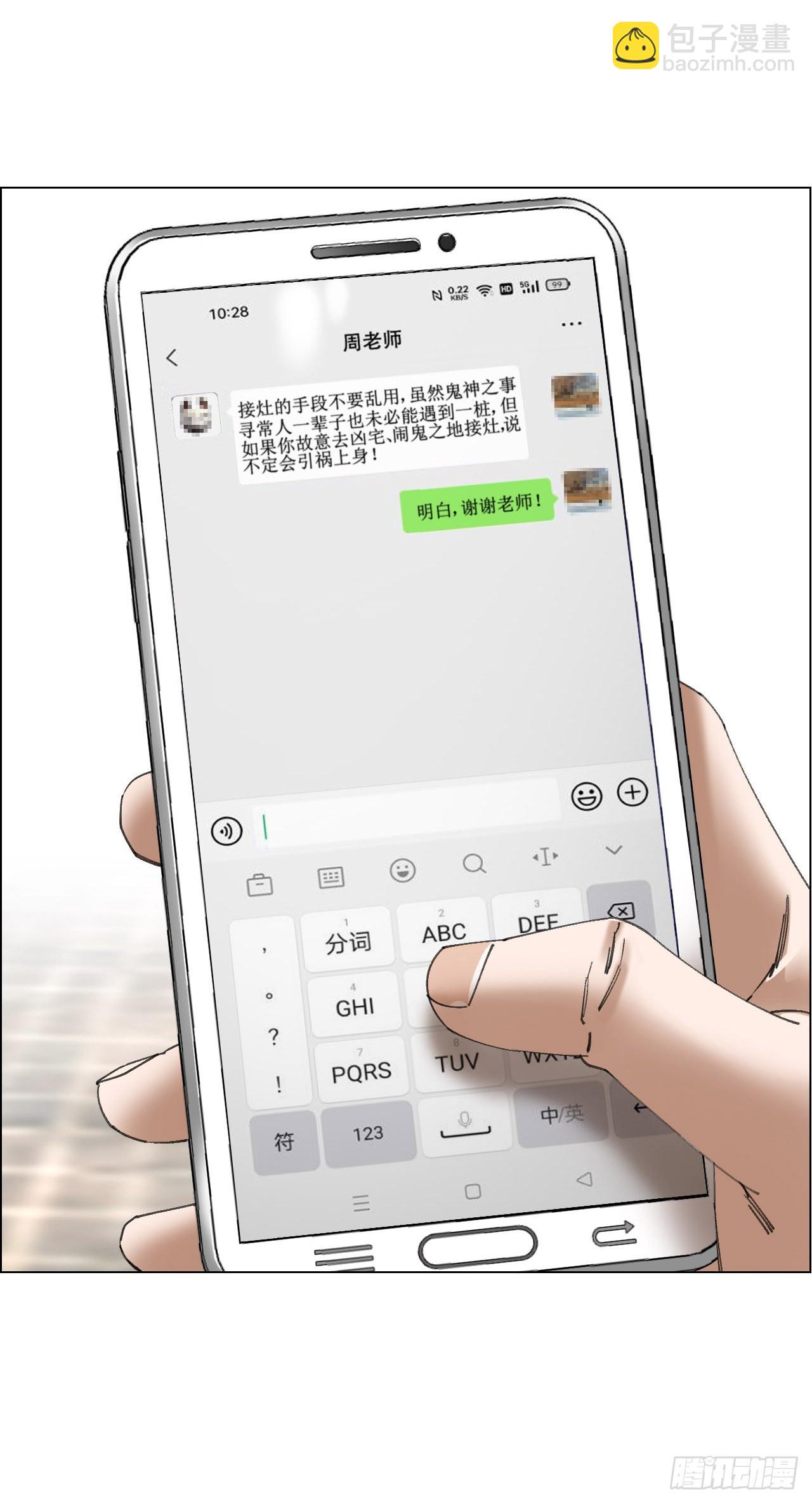 07 血脚印的本体-第8话