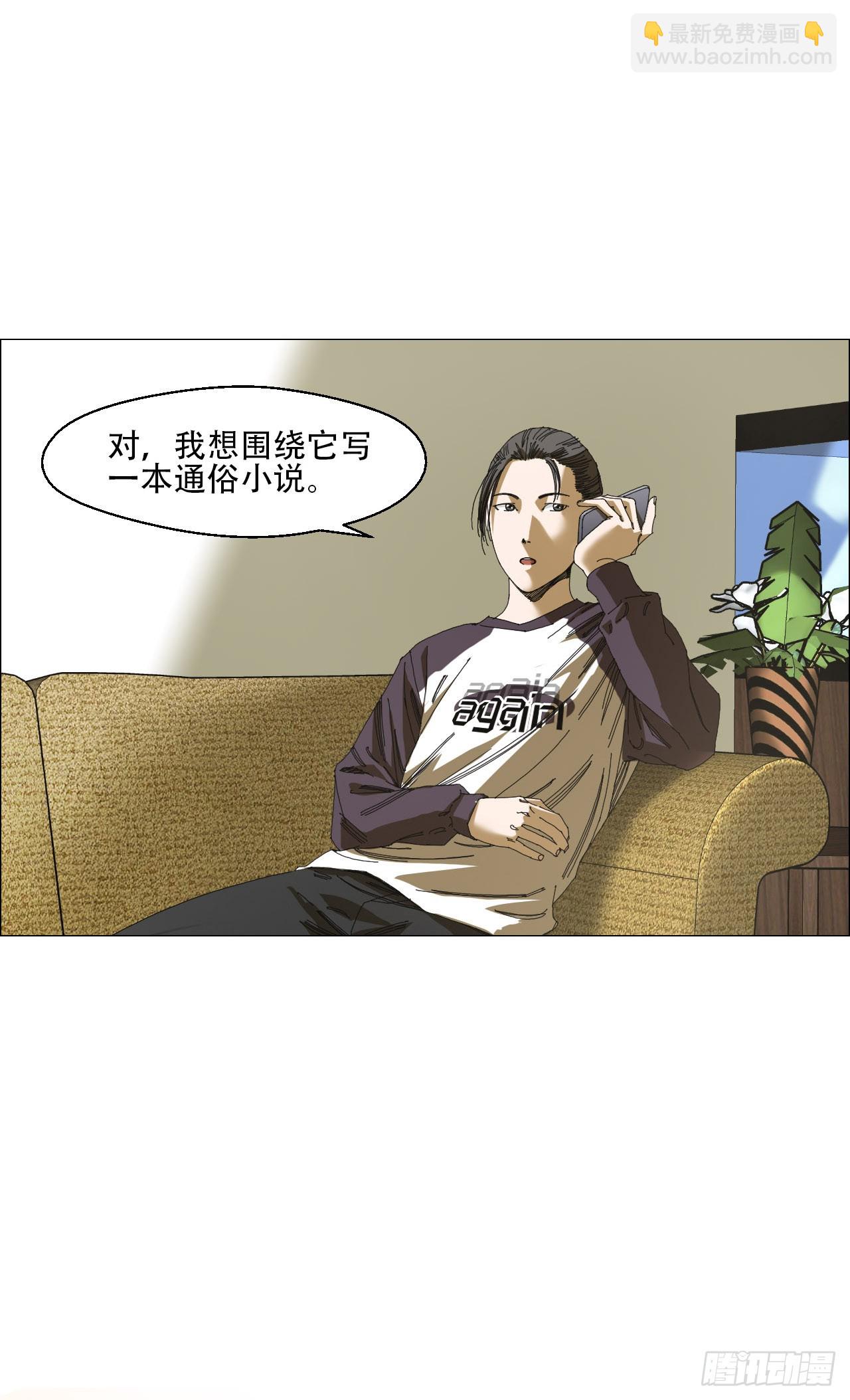 07 血脚印的本体-第8话