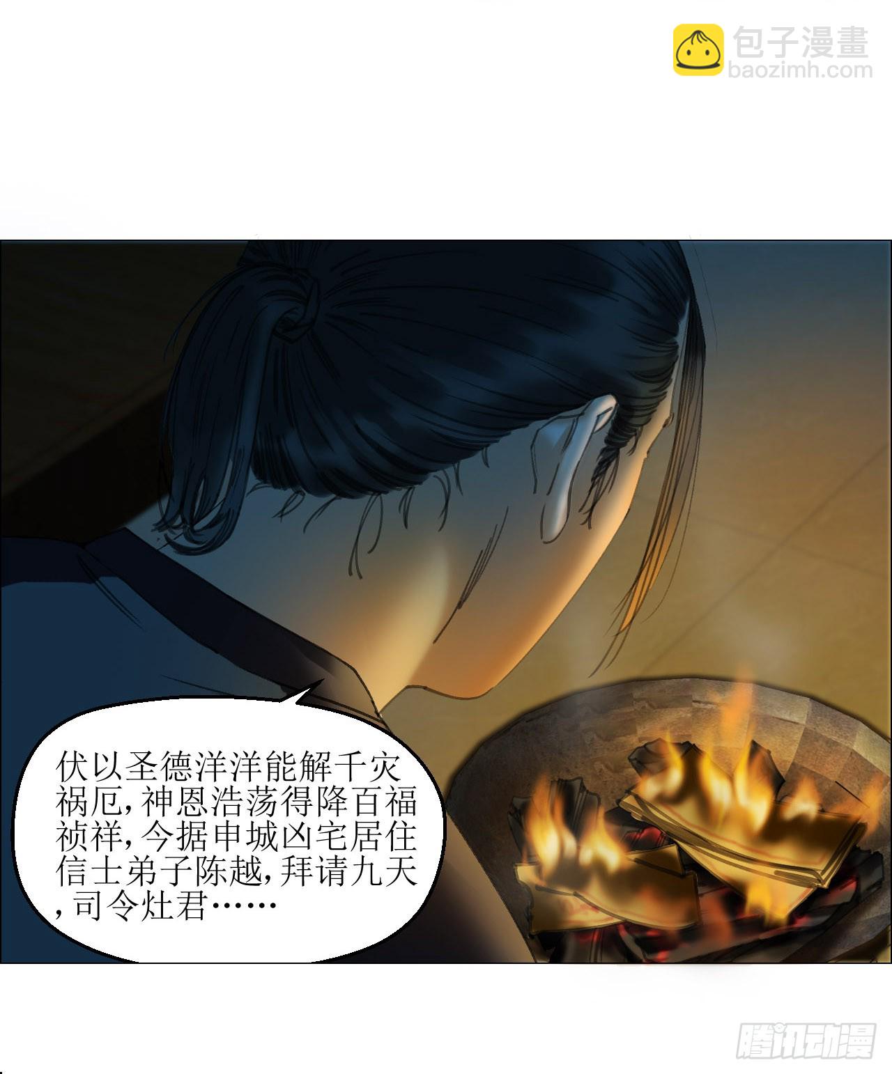 07 血脚印的本体-第8话