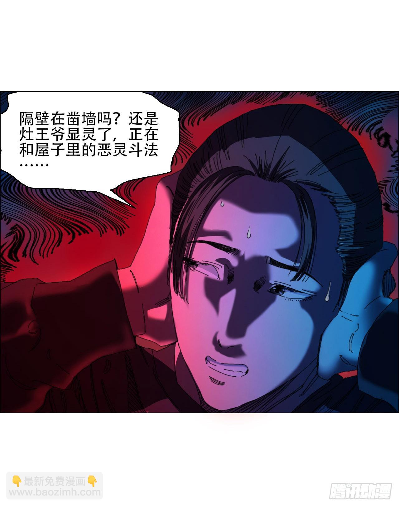 07 血脚印的本体-第8话