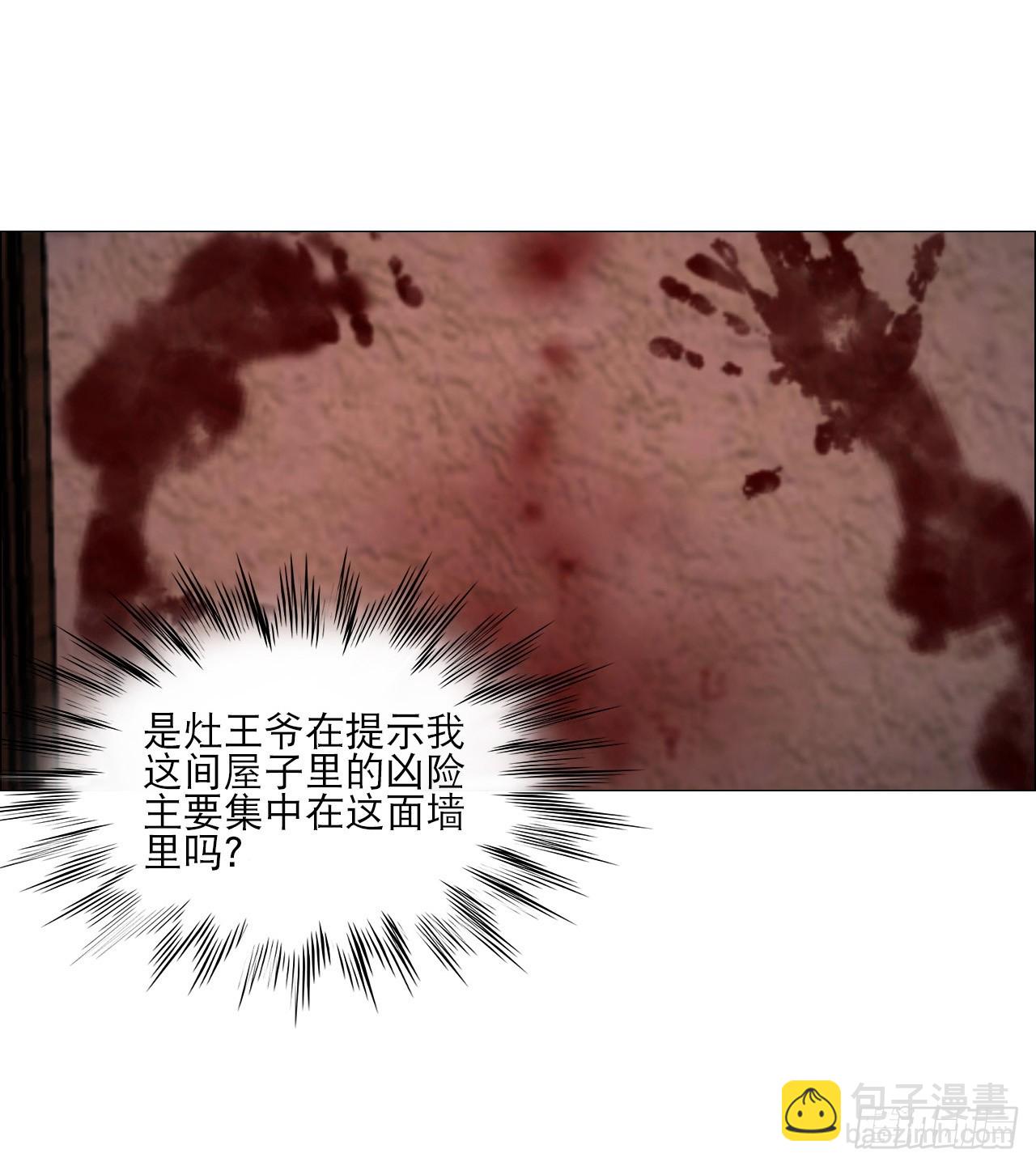 07 血脚印的本体-第8话