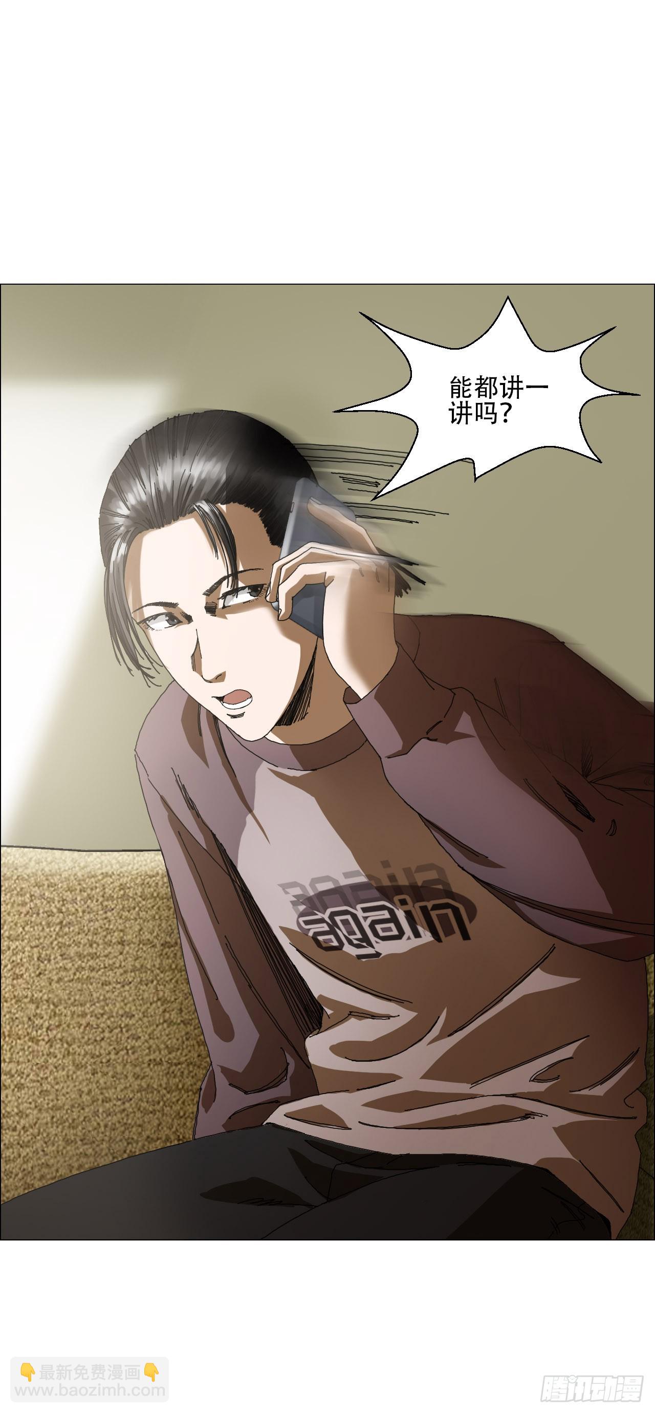 07 血脚印的本体-第8话