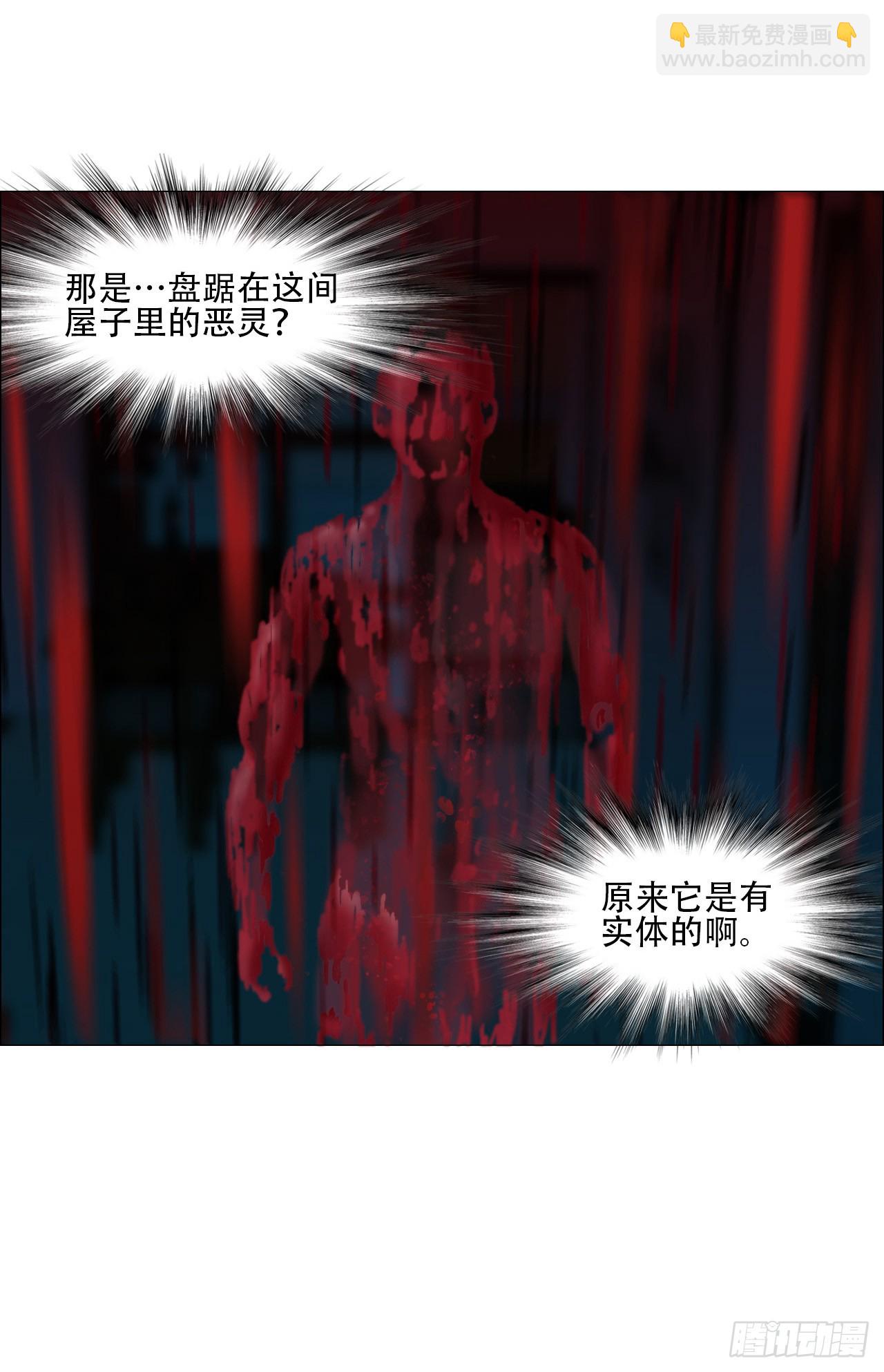 07 血脚印的本体-第8话