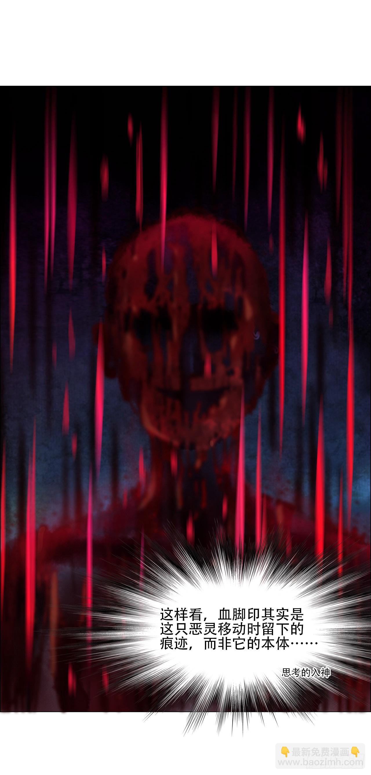 07 血脚印的本体-第8话