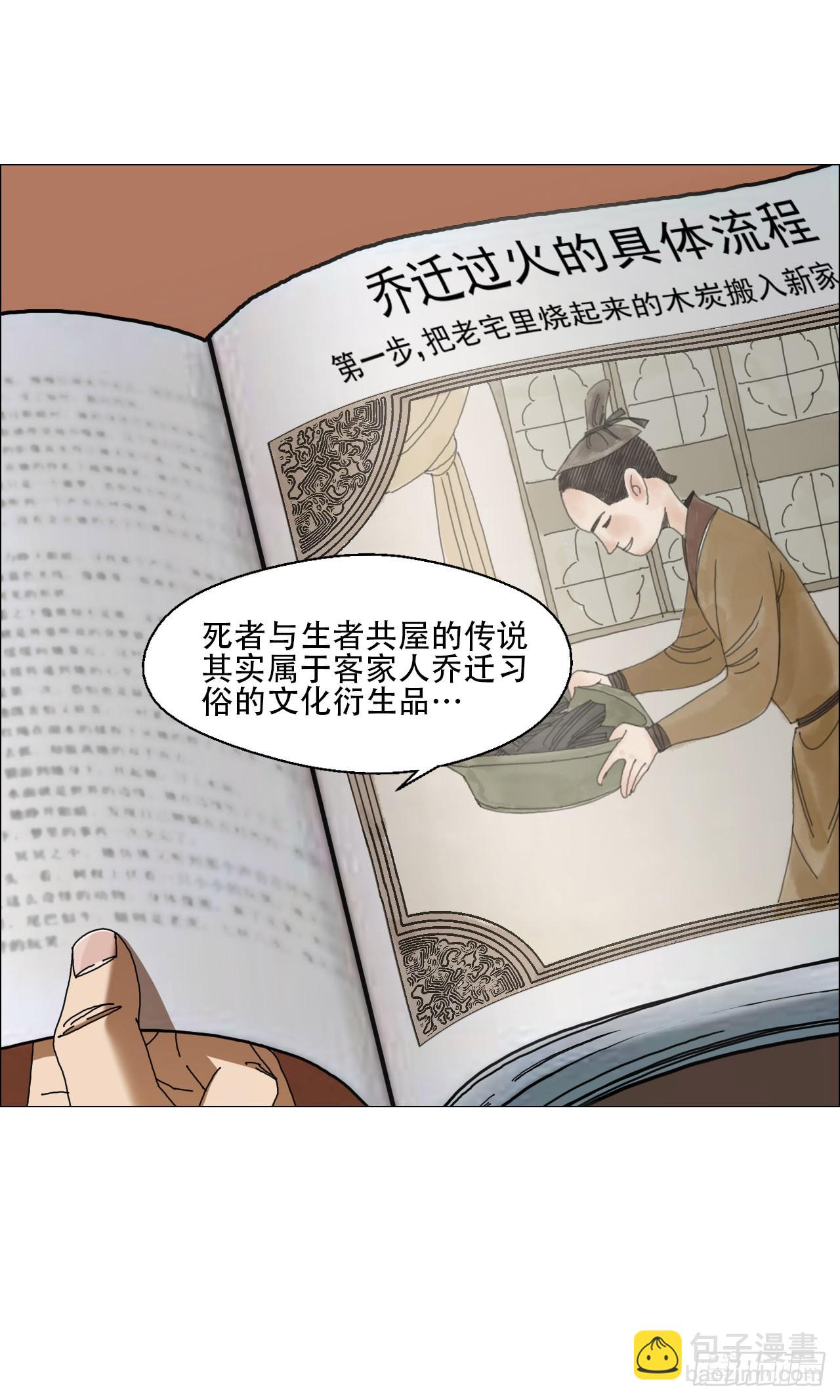 07 血脚印的本体-第8话